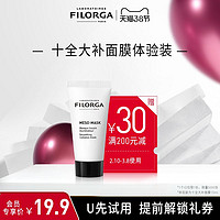 FILORGA 菲洛嘉 十全大补面膜15ml+200-30元回购券