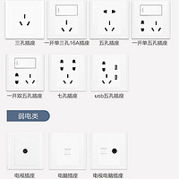 Midea 美的 五孔插座