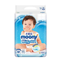 88VIP、有券的上：moony 宝宝纸尿裤 M64片