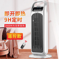 KONKA 康佳 取暖器家用热风机浴室电暖气立式小空调速热暖风机