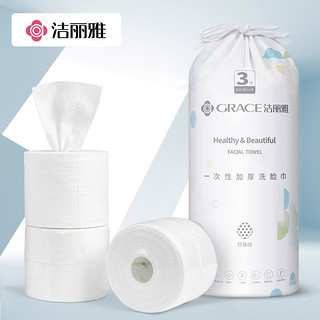 GRACE 洁丽雅 洗脸巾一次性棉柔巾抽取式洗面巾干湿两用纸卷筒式洁面巾