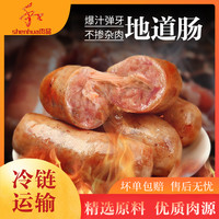 神华纯肉地道肠台湾风味烤肠热狗肠火山石烤肠批发零食烧烤肠肉肠