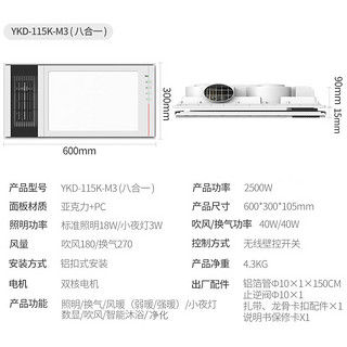 佛山照明（FSL）浴霸风暖浴霸暖风机浴室取暖器卫生间灯浴霸灯集成吊顶浴霸五合一M2 八合一丨双核丨免布线遥控开关