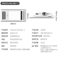 FSL 佛山照明 YKD117L-M1 风暖型浴霸