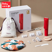 babycare婴儿理发器围布套装 家用吸发器可全身水洗 新生儿宝宝剃头刀充电式电推剪