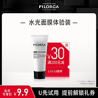 FILORGA 菲洛嘉 水光睡眠面膜7ml+ 200-30元回购券