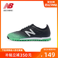 New Balance NB 足球 碎钉 成人 MSTTABN1 TEKELA2.0 AG足球鞋 男