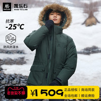 KAILAS凯乐石羽绒服大毛领加厚男中长款工装鹅绒防寒防水外套KG2033503