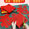 中国风剪纸窗花儿童手工专用大红线料包diy十二生肖剪纸