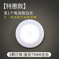 led楼梯人体感应灯夜间智能楼道家用玄关车库开门入门小夜灯充电 1200毫安水滴灯黄光 79mm直径电池白光