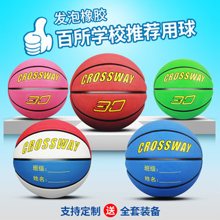 正品橡胶儿童篮球5号6小学生7训练3宝宝皮球四4号幼儿园少儿专用 五号篮球(青少年用) L412棕红色
