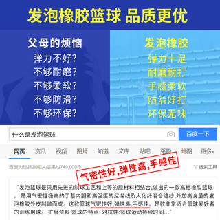 正品橡胶儿童篮球5号6小学生7训练3宝宝皮球四4号幼儿园少儿专用 五号篮球(青少年用) L412棕红色