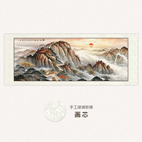 尚得堂中式客厅装饰画山水画办公室字画挂画纯手绘泰山日出国画 单购买画芯-无框 装裱278*118