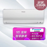 DAIKIN 大金 1匹 变频 挂机FTXJ326WC-W（3级能效）白色