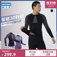 迪卡侬保暖内衣男女秋衣秋裤套装排汗速干专业滑雪运动户外OVW1 M/L 男士下装