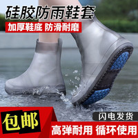 博沃尼克 防雨鞋套 男女加厚底防水防滑耐磨鞋套便携式雨具雨靴套成人儿童通用硅胶防水鞋套 灰色L号 适合37-39鞋码 灰色XL号 适合40-42鞋码