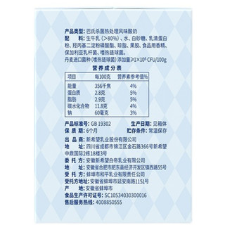 新希望 北欧醇 巴氏杀菌热处理风味酸奶 205g*6盒
