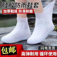 博沃尼克 防雨鞋套 男女加厚底防水防滑耐磨鞋套便携式雨具雨靴套成人儿童通用硅胶防水鞋套 灰色L号 适合37-39鞋码 白色M号 适合34-36鞋码