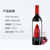 Torre Oria 奥兰 国美自营 奥兰小红帽干红葡萄酒750ml