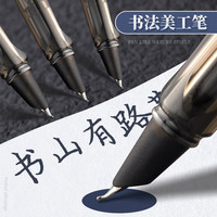 六品堂美工钢笔书法专用弯头练字硬笔书法刚笔0.7笔尖成人签名美术生用可替换墨囊瘦金体暗尖美工笔书法 磨砂黑/18支墨囊 官方标配-暗尖 1弯尖0.7+1直尖0.38+30墨囊+50张纸 官方标配-暗尖