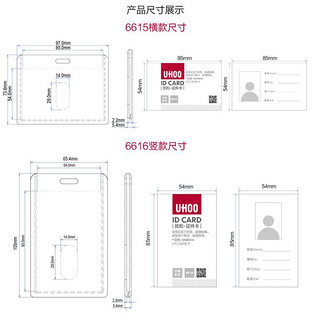 优和水晶亚克力证件卡套透明胸卡工作卡套带挂绳员工证件门禁工牌学生双面透明卡套员工工牌定制证件卡套