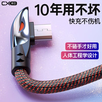 崇芯 安卓数据线vivox21x20plus充电线micro usb快充x9x23闪充2a加长弯头接口7老式荣耀8x红米9A下oppoR15手机通用