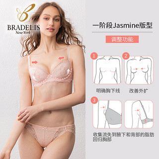 bradelis new york内衣女1阶段调整型蕾丝钢圈防下垂收副乳胸罩