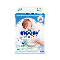 moony 纸尿裤NB90片腰贴式婴儿尿不湿超薄透气日本进口