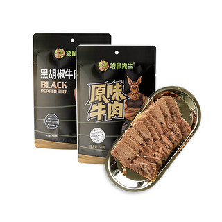 袋鼠先生 牛肉组合装 2口味 120g*4袋（原味120g*2袋+黑胡椒味120g*2袋）