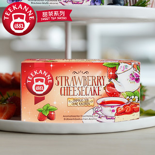 Teekanne 进口草莓芝士甜茶 40g