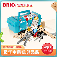 BRIO机械大师初始建筑套装 小小工程师 儿童螺丝组装玩具拼装益智