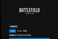 EA 艺电 PC数字版游戏《战地风云2042》