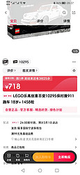 LEGO 乐高 创意百变10295保时捷911跑车 18岁+ 1458粒