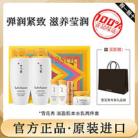 Sulwhasoo 雪花秀 滋盈肌本护肤精华礼盒六件套水盈润泽水乳套装