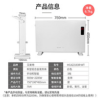 AIRMATE 艾美特 欧式快热炉取暖器防水台挂式节能暖风机电暖器