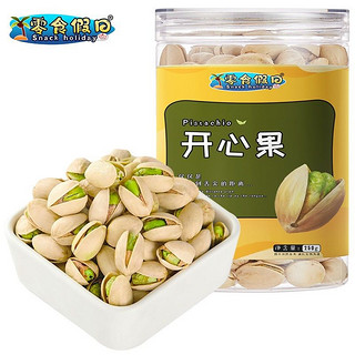 Snack holiday 零食假日 开心果   250g/罐 精选大果