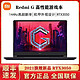  Redmi 红米 G游戏本i5-11260H独显Rtx3050高性能笔记本2021新款　