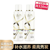 LUX 力士 护发素润发乳改善毛躁补水修护 新活炫亮160ml*2瓶