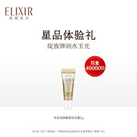 天猫U先：ELIXIR 怡丽丝尔 优悦活颜眼唇抚纹精华霜