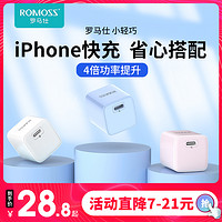 ROMOSS 罗马仕 苹果iPhone数据线