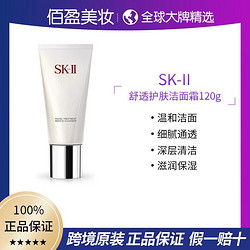 SK-II 日本SK-II舒透护肤洁面霜120g/瓶