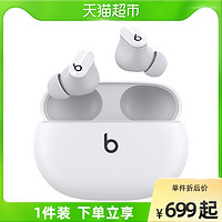 Beats Studio Buds 真无线主动降噪蓝牙耳机入耳式