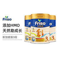Friso 美素佳儿 新加坡版成长奶粉3段（1-3岁）900克/罐×3罐装