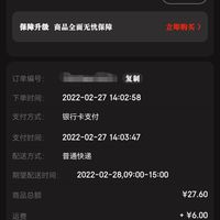 订单截图缩略图