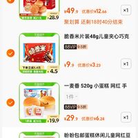 订单截图缩略图