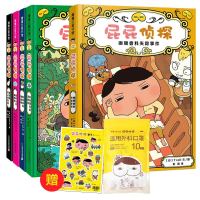 《屁屁侦探·第一辑》(精装、套装共5册)