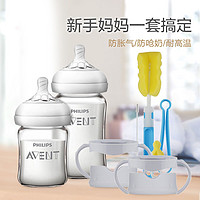 AVENT 新安怡 飞利浦 新安怡宽口径婴儿玻璃奶瓶套装125ml+240ml 宽口径