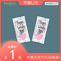 Beaba: 碧芭宝贝 Beaba碧芭宝贝Family伐木累纸尿裤尿不湿S码*2片