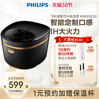 PHILIPS 飞利浦 电饭煲家用大容量4L智能保温IH功夫新款多功能电饭锅HD4539