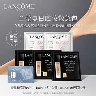 LANCOME 兰蔻 防晒底妆派样包（TIU 1ml*3+小白管1ml*2）